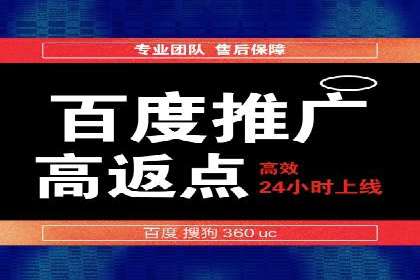 百度推广代理商如何实现精准投放